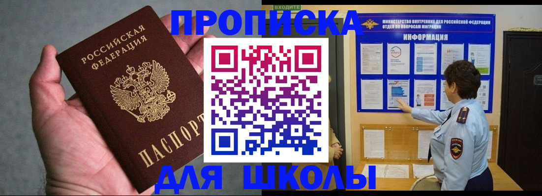 временная регистрация собственник в Рославле